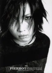 PIERROT 2002 Alrequin Limited Circuit SUBLIMINAL FLOWERS トレカ キリト 008