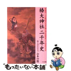 2024年最新】山本_行隆の人気アイテム - メルカリ