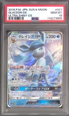 2025年最新】グレイシア gx psa10の人気アイテム - メルカリ