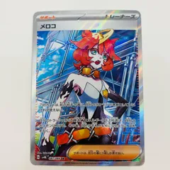 メロコ　リップ　sar sr セット ポケモンカード メロコ/リップ SR2枚セット｜Yahoo!フリマ（旧