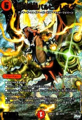 雷炎翔鎧バルピアレスク [DM23RP2X S6X/S8] | トレカカク～デュエマ価格サイト～