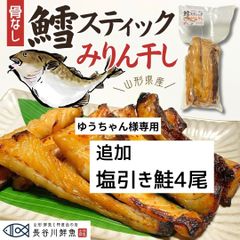 【専用】鱈スティック500g＋塩引き鮭4切れ