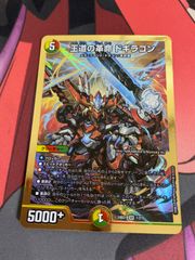 キャンベロ〈レッゾ.Star〉 金トレジャー 金トレジャー】キャンベロ ＜レッゾ.Star＞[DM_22RP2_SP3/SP06