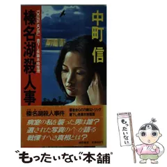 2026年最新】中里廣松の人気アイテム - メルカリ