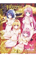 2025年最新】to loveる とらぶる ダークネス画集の人気アイテム - メルカリ