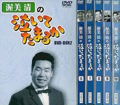 2026年最新】渥美清の泣いてたまるか DVD-BOX2の人気アイテム - メルカリ