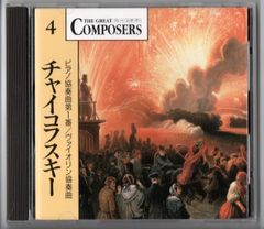 送料無料 CD シャルル・デュトワ チャイコフスキー：ピアノ協奏曲第1番 ヴァイオリン協奏曲 モントリオール交響楽団 ホルヘ・ボレット チョン・キョンファ
