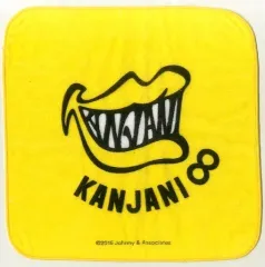 【中古】雑貨 [単品] 錦戸亮(関ジャニ∞/SUPER EIGHT) ハンドタオル 「関ジャニ’sエイターテインメント」 エイターテインメント福袋(イエロー)同梱品