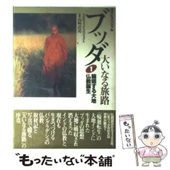 2025年最新】大いなる旅路 の人気アイテム - メルカリ