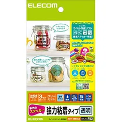 エレコム 手作りステッカー 強粘着 ハガキ 透明 EDT-STHSC3 （1点）のサムネイル