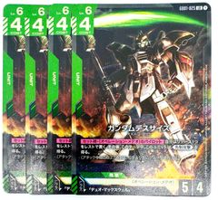 ガンダムカード ガンダムデスサイズ LR 4枚 - メルカリ