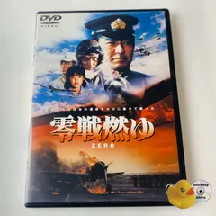 希少　零戦燃ゆ　パンフレット 零戦燃ゆ 映画パンフレット - メルカリ