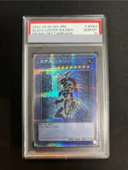☆PSA8 カオスソルジャー 遊戯王 カオス・ソルジャー 開闢の使者 レリーフ PSA8
