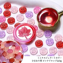 ミックスジェラートカラー シーリングワックス用 ロウ ひまわり型 半透明 約20g[ピンクドロップ]