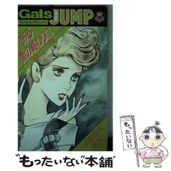 購入可能 わたなべまさこ 悪女シリーズ 全18巻 集英社 昭和レトロ