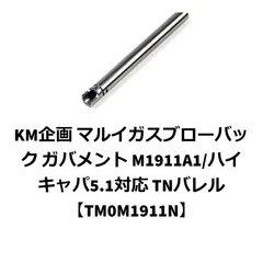 2025年最新】1911 インナーバレルの人気アイテム - メルカリ
