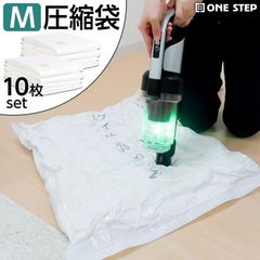 ★新品★圧縮袋 衣類 バルブ式 真空圧縮袋 Mサイズ 圧縮袋セット 10枚 2492