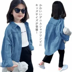 【送料無料】シャツワンピース デニムシャツ キッズ 女の子 デニム チュニック ブラウス 長袖 ロング カジュアルシャツ ゆったり 無地 羽織り 薄手 前後差 90 100 110 120 130 E4iW606
