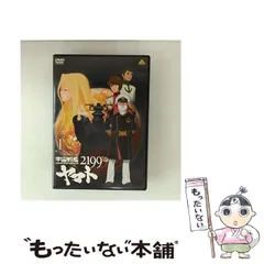 2025年最新】宇宙戦艦ヤマト dvdの人気アイテム - メルカリ