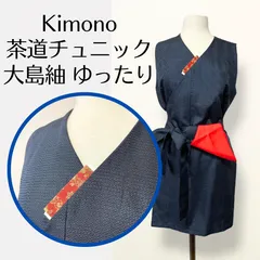 【訳あり】茶道稽古着　ハンドメイド　ロング 茶道稽古着 ハンドメイド ロング 茶道稽古着 ロング ハンドメイド