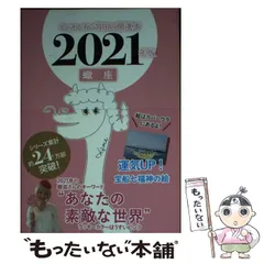 キャメレオン竹田　日めくりキャレンダー キャメレオン竹田 特製 日めくりキャレンダー 日めくり