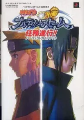 【中古】攻略本PS3 PS3 NARUTO-ナルト- ナルティメットストーム 任務遂行!!パーフェクトガイドブック