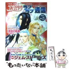【中古】 アンジェリークラブラブ通信EX 2026年最新】アンジェリークラブラブ通信の人気アイテム - メルカリ