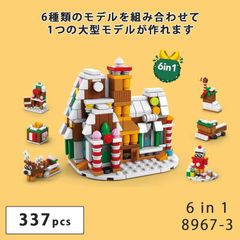8967-3 굴뚝 부착 가옥 레고 블록 호환 키트 LEGO 호환품 시티 크리에이터 지육 완구 선물 미니 피그 전국 송료 무료 신품 미사용품 싼 추적 없음
