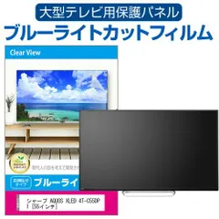 シャープ　55インチ　美品 シャープ AQUOS QD-OLED 4T-C55GS1 [55インチ] 価格比較 - 価格.com