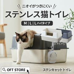 【OFT STORE メルカリ店】ステンキャットトイレ M ホワイト【猫トイレ ステンレス】※底面4角のうち2角にへこみあり。(写真④⑤枚目)