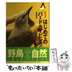 2026年最新】バードカービング 本の人気アイテム - メルカリ