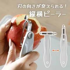 2023年最新】かつらむき器の人気アイテム - メルカリ