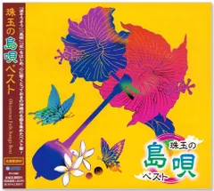 2025年最新】begin cd 三線の花の人気アイテム - メルカリ