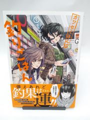 【中古】カワセミさんの釣りごはん(7) / 匡乃下キヨマサ
