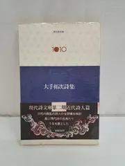 詩集 春の木がくれ　川田順　竹柏会出版部　函　初版　天金　非売品　書き込み無し美 詩集 春の木がくれ 川田順 竹柏会出版部 函 初版 天金 非売品