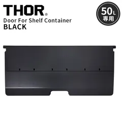 2025年最新】シェルフコンテナ50 ブラックの人気アイテム - メルカリ