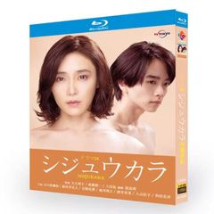 ドラマ『シジュウカラ』 海外輸入品  Blu-ray 全話収録　音声：日本語　字幕：日本語/中国語  字幕OFF可