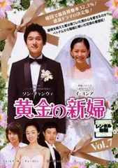 黄金の新婦 DVD-BOX1,2,3,4,5,6全話正規品 Amazon.co.jp: 黄金の新婦 DVD-BOX1(4枚組) : ソン・チャンウィ