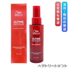 WELLA ULTIME REPAIR ヘアミスト ヘアトリートメント 95ml - メルカリ