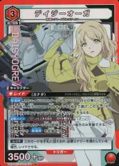 ユニオンアリーナ デイジーオーガ パラレル 2025年最新】デイジーオーガ ユニオンアリーナの人気アイテム