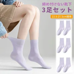 ソックス ゆったり靴下 健康ソックス 3足セット  21-25cm  足首最大周長23cm  レディース用 締め付け解消   シニア お年寄り 介護用 介護 妊婦 マタニティー ゴムなし 女性 婦人用  むくみ あとが残りにくい 敬老の日 プレゼント ギフト