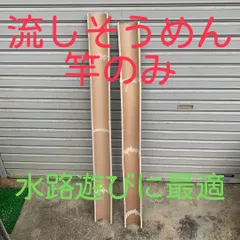 977手作り(布袋竹)カセ・筏竿【153.5cm】【ローライダーガイド】太田
