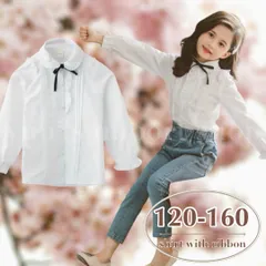 ブラウス 女の子 120 130 140 150 160 白 卒園式 入学式 シャツ えり 発表会 長袖 フリル