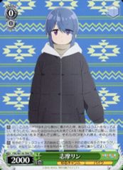 激安300円〜】ヴァイスシュヴァルツ 志摩リン SP ゆるキャン - メルカリ