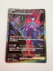 2025年最新】ロケット団のミュウツーex 125/098の人気アイテム - メルカリ