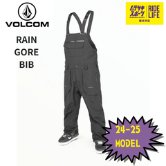 【ムラスポ公式】VOLCOM　RAIN GORE BIB（BLK）　24-25　メンズ　スノーウェア　スノーボード　20％OFF