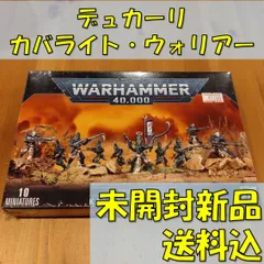 毎回完売 ウォーハンマー デュカーリ タロス/クロノス未開封 - フィギュア