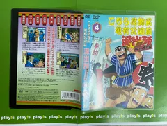 こちら葛飾区亀有公園前派出所　こち亀　両さん奮闘編　dvd 両津勘吉　秋元麗子 こちら葛飾区亀有公園前派出所 こち亀 両さん奮闘編 dvd 両津勘