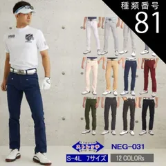 種類81：アイボリーピンク/XXLサイズ ゴルフパンツ ゴルフウェア メンズファッション 春 夏 メンズ パンツ カラー ストレッチ チノパン  NEG-031 ビジネス カジュアル ズボン パンツ 大きいサイズ〜小さいサイズ 送料無料 