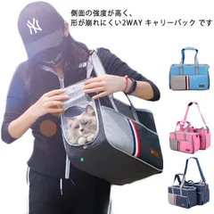 犬 ねこ 送料無料 ペット うさぎ ショルダー キャリー ネコ 小型犬 ショルダー ペットキャリーバッグ ペット キャリーバック 2WAY 小型犬 猫 小動物 トート 旅行 イヌ 通院 お出かけ 2w#dkhsh592268